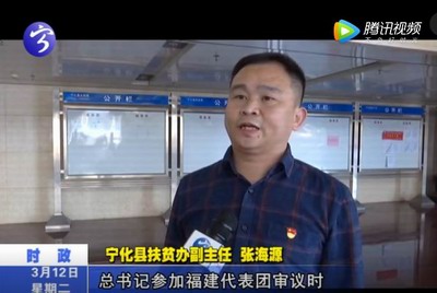 習(xí)近平總書(shū)記參加福建代表團(tuán)審議時(shí)的重要講話(huà)引起寧化干群熱烈反響