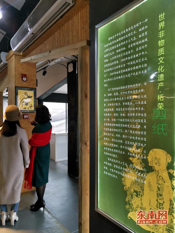 柘榮剪紙文創(chuàng)館舉辦剪紙藝術(shù)體驗活動 