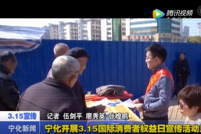 寧化開(kāi)展3.15國(guó)際消費(fèi)者權(quán)益日宣傳活動(dòng)