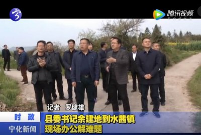 縣委書(shū)記余建地到水茜鎮(zhèn)現(xiàn)場(chǎng)辦公解難題