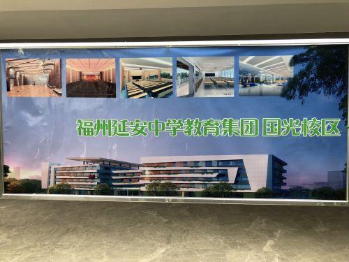 福州延安中學教育集團今日成立 覆蓋幼兒園到高中15年一貫制