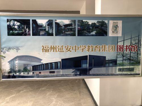 福州延安中學教育集團今日成立 覆蓋幼兒園到高中15年一貫制