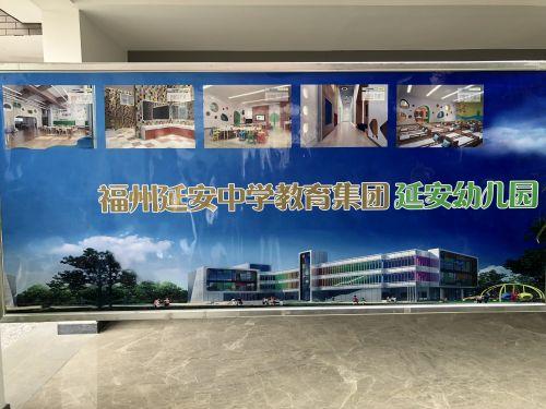 福州延安中學教育集團今日成立 覆蓋幼兒園到高中15年一貫制