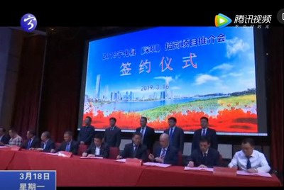 寧化在深圳招商 簽約項(xiàng)目20.6億元