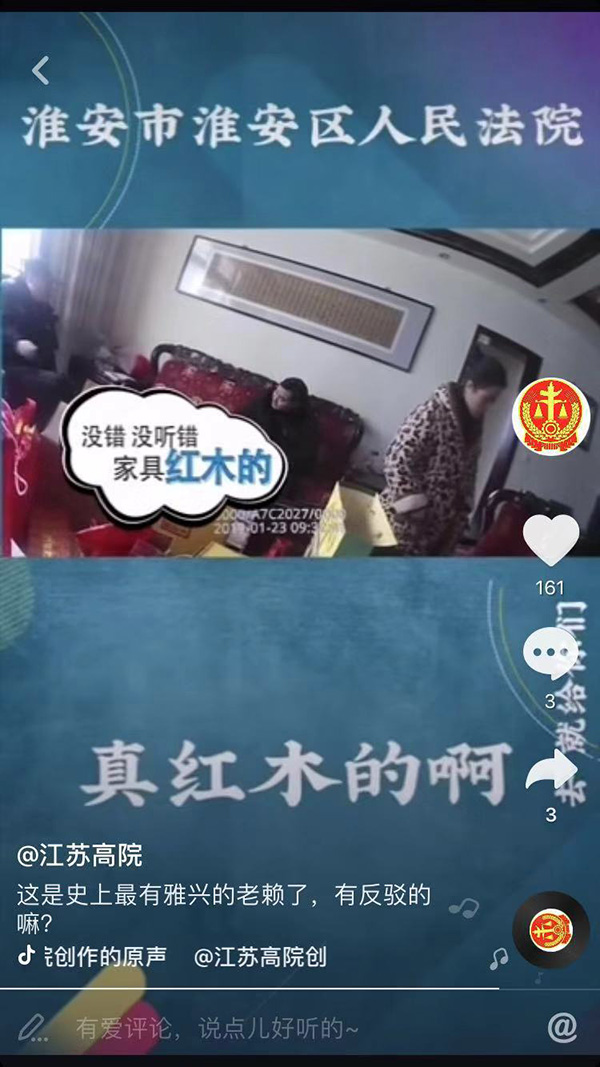 　江蘇高院通過抖音曝光了淮安一老賴家中的裝修情況。 視頻截圖