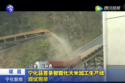 寧化縣首條智能化大米加工生產線調試完畢