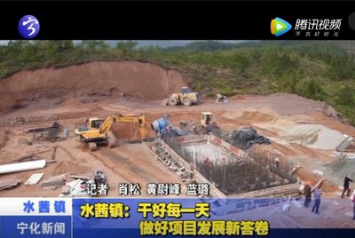 水茜鎮：干好每一天 做好項目發展新答卷