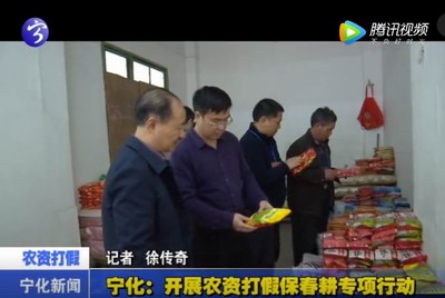 寧化：開展農資打假保春耕專項行動