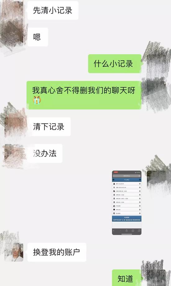  嫌疑人作案時要求被害人刪除聊天記錄。