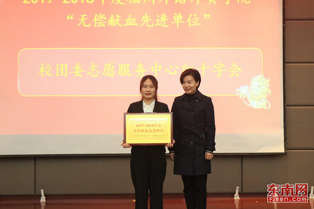 福建高校創(chuàng)新無償獻(xiàn)血工作模式 2018年參加獻(xiàn)血逾2萬人次 