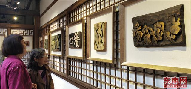 守望蘭亭·福建省第八屆刻字藝術展在福州舉行