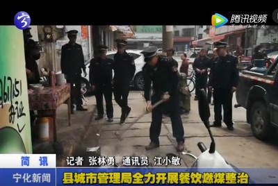 縣城市管理局全力開展餐飲燃煤整治