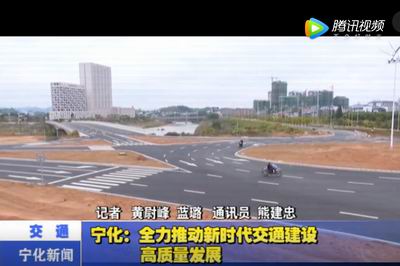 寧化：全力推動新時代交通建設高質量發展