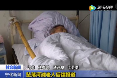 墜落河灘老人后續報道