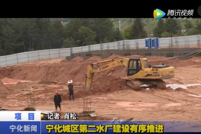 寧化城區第二水廠建設有序推進