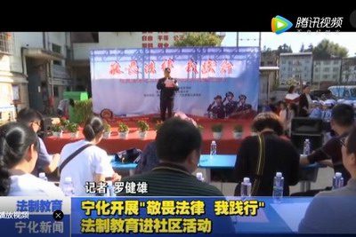 寧化開展“敬畏法律 我踐行”法制教育進社區(qū)活動