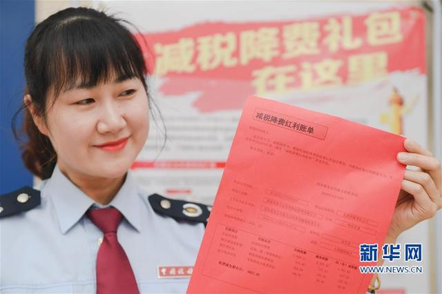 福建泉州：減稅降費落地生根 紅利賬單一目了然 