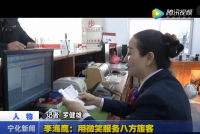 李海鷹：用微笑服務八方旅客