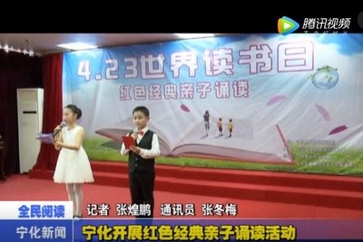 寧化開展紅色經典親子誦讀活動