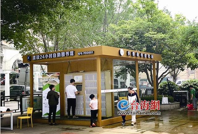 漳州“漂讀書吧”漂進校園公園 會“漂”的書全天候免費看