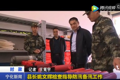 縣長姚文輝檢查指導防汛備汛工作