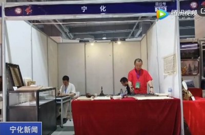 寧化木活字印刷術亮相海峽工藝品博覽會