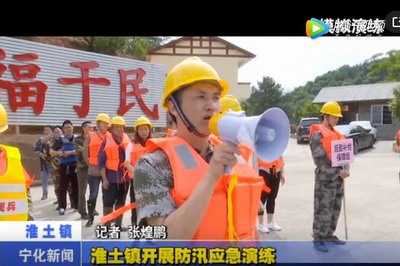 淮土鎮開展防汛應急演練