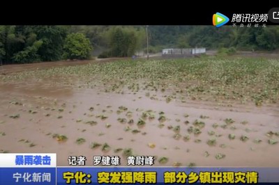 寧化：突發強降雨 部分鄉鎮出現災情