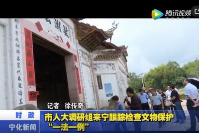 市人大調研組來寧跟蹤檢查文物保護“一法一例”
