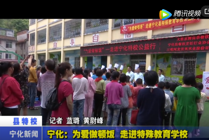 寧化：為愛做頓飯 走進特殊教育學校