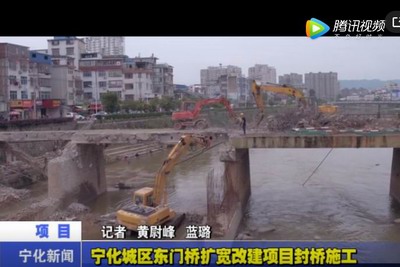 寧化城區東門橋擴寬改建項目封橋施工