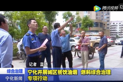 寧化開展城區(qū)餐飲油煙燃料綜合治理專項(xiàng)行動