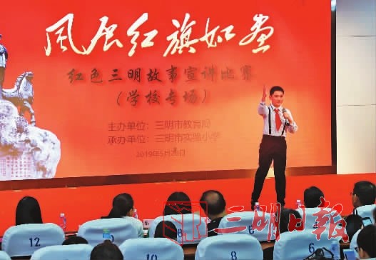 三明：紅色故事宣講傳承紅色基因