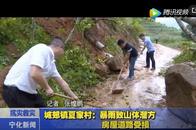 城郊鎮夏家村：暴雨致山體溜方 房屋道路受損