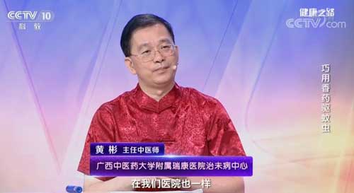 這個(gè)中藥驅(qū)蚊方,在家就能做,效果很驚人!