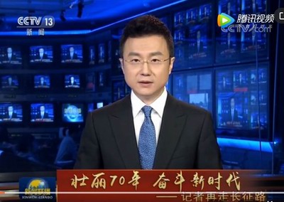 壯麗70年 奮斗新時代——記者再走長征路