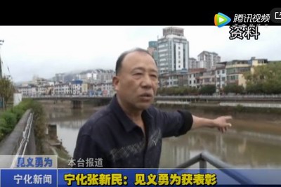 寧化張新民：見義勇為獲表彰