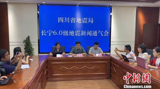 四川長寧發生6.0級地震專家：發生更大規模地震可能性不大