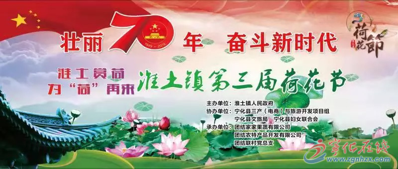 本周六，寧化淮土荷花節開幕！賞花、垂釣、采摘……等你來