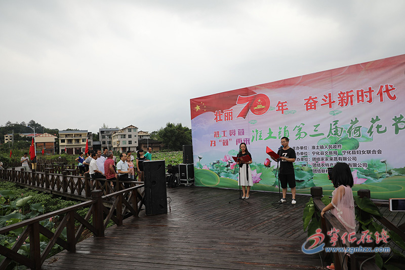 寧化淮土鎮(zhèn)第三屆荷花節(jié)精彩紛呈