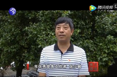 張少敏：守初心擔使命的“耕耘者”