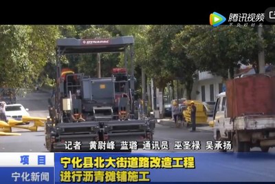 寧化縣北大街道路改造工程進行瀝青攤鋪施工