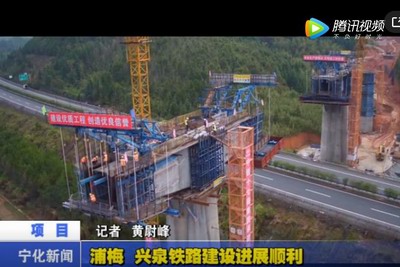 浦梅、興泉鐵路建設進展順利