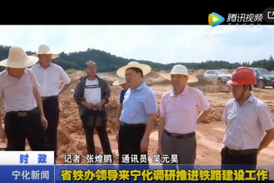 省鐵辦領(lǐng)導(dǎo)來寧化調(diào)研推進鐵路建設(shè)工作