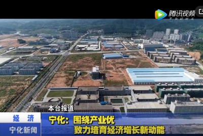 寧化：圍繞產(chǎn)業(yè)優(yōu) 致力培育經(jīng)濟增長新動能