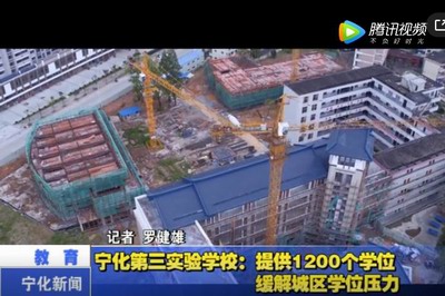 寧化第三實驗學(xué)校：提供1200個學(xué)位 緩解城區(qū)學(xué)位壓力