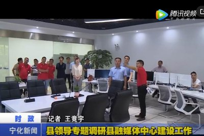 縣領(lǐng)導(dǎo)專題調(diào)研縣融媒體中心建設(shè)工作