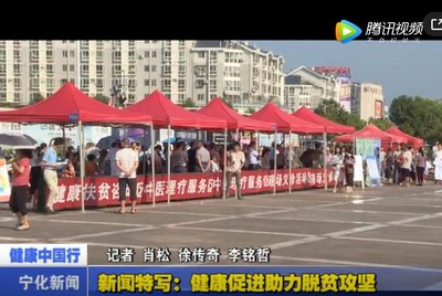 新聞特寫：健康促進助力脫貧攻堅