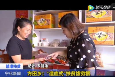 方田鄉：“造血式”扶貧撥窮根