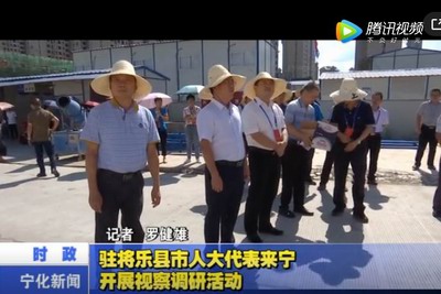 駐將樂縣市人大代表來寧開展視察調研活動